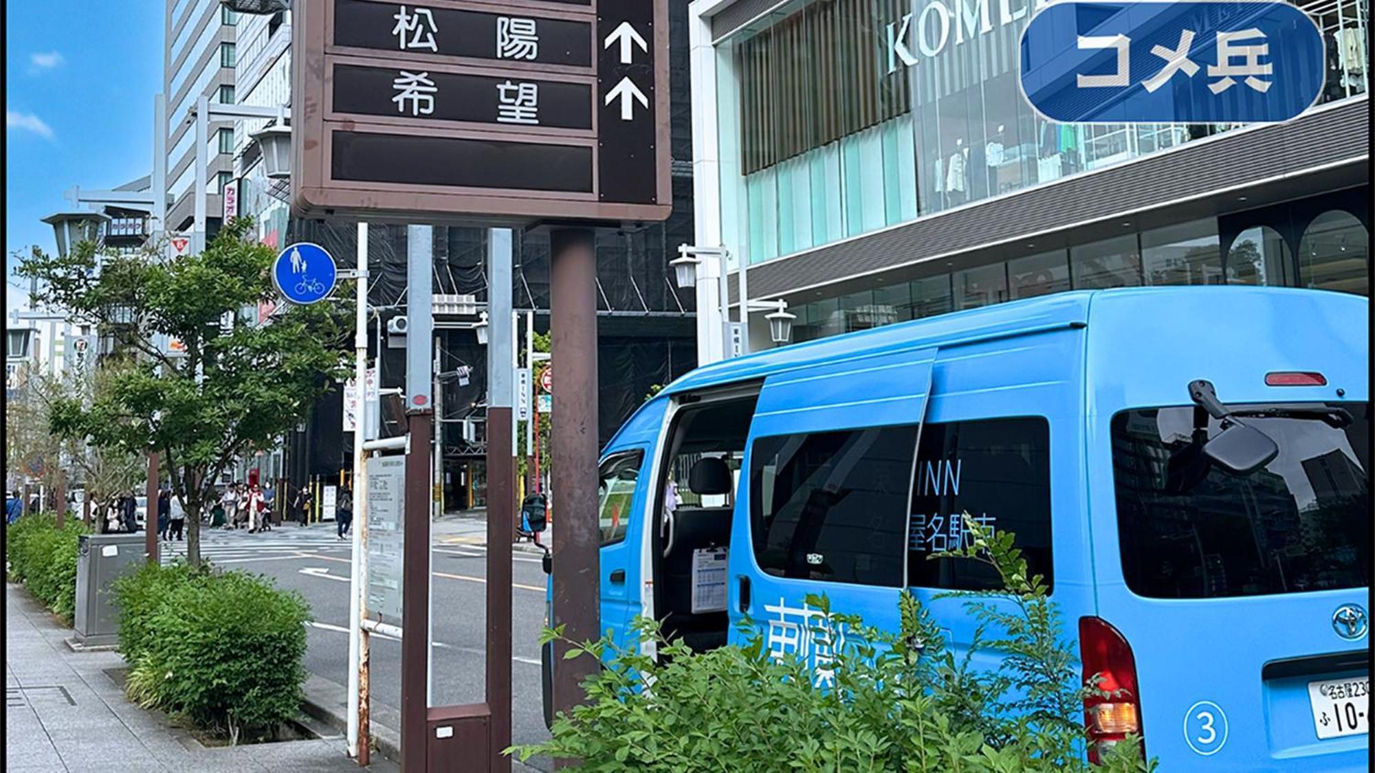东横inn名古屋名站南 酒店