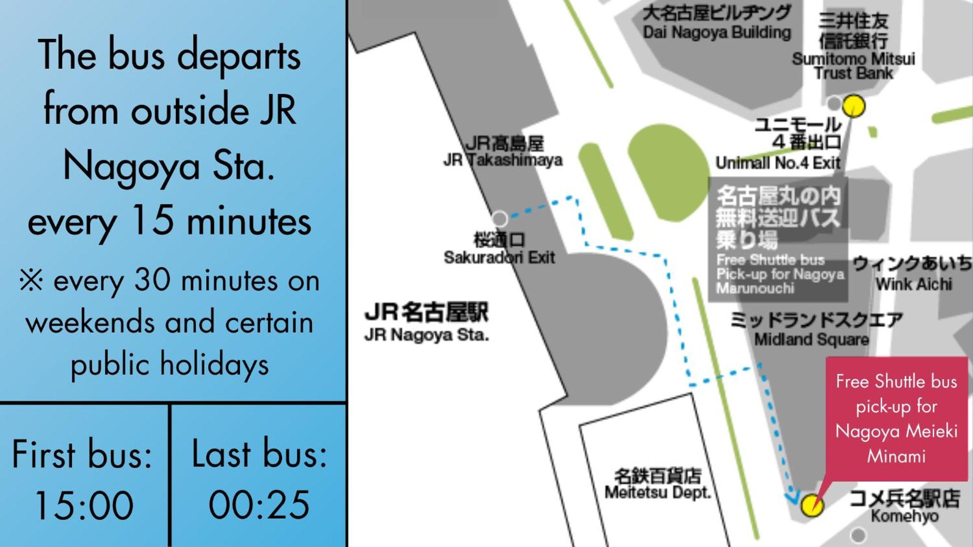 东横inn名古屋名站南 3* 名古屋